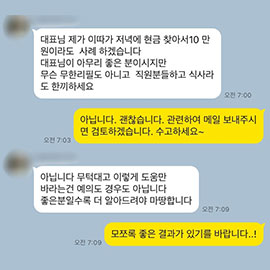 고객칭찬